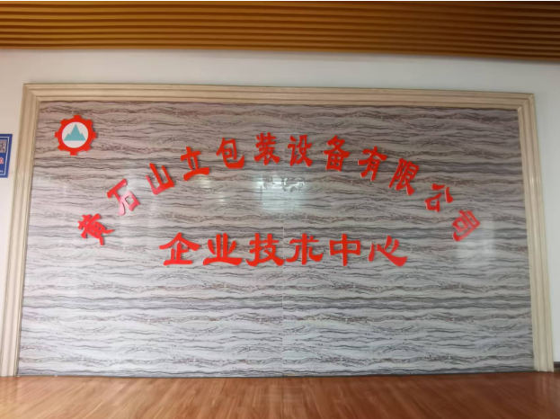 技術(shù)中心